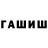 АМФЕТАМИН 97% kamenwaticlients