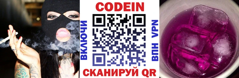 Кодеин напиток Lean (лин)  нарко площадка телеграм  Любань 