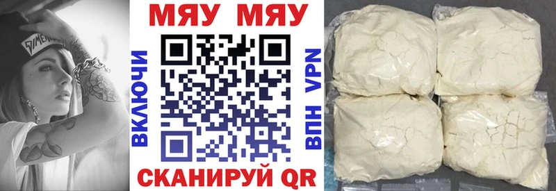 МЯУ-МЯУ mephedrone  что такое наркотик  Любань 